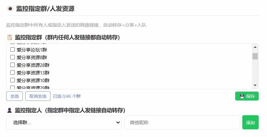 (18965期)微信全自动聊天机器人,智能回复,支持自定义从某网站搜索资源自动发送,功能超给力 (18965期)微信全自动聊天机器人,智能回复,支持自定义从某网站搜索资源自动发送,功能超给力