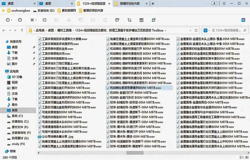 (19640期)1524个宝藏剪辑无损音效!日常常见工具音效包,含扳手、剪刀、锯, 泵, 斧头,锤子工具等,中文分类 (19640期)1524个宝藏剪辑无损音效!日常常见工具音效包,含扳手、剪刀、锯, 泵, 斧头,锤子工具等,中文分类