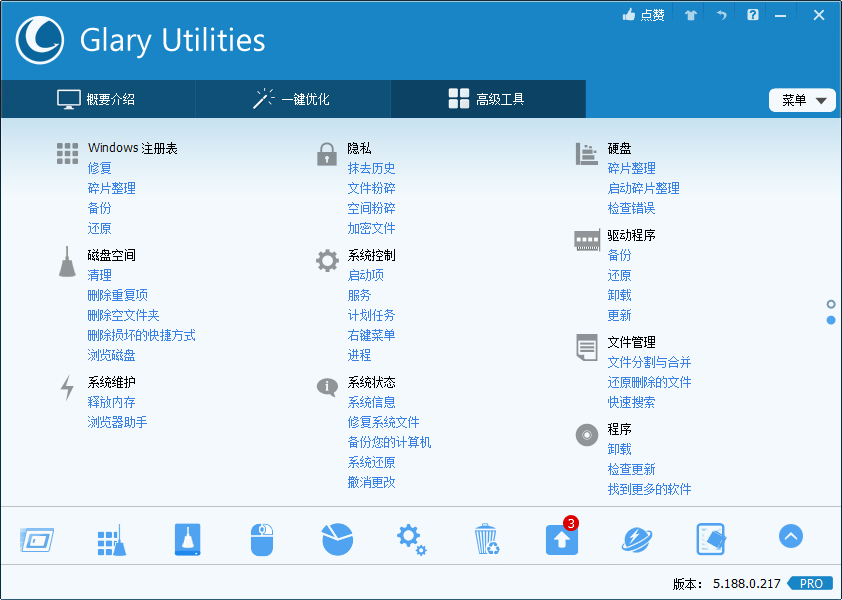 Glary Utilities v6.30.0.34绿色版-梦帆创业网