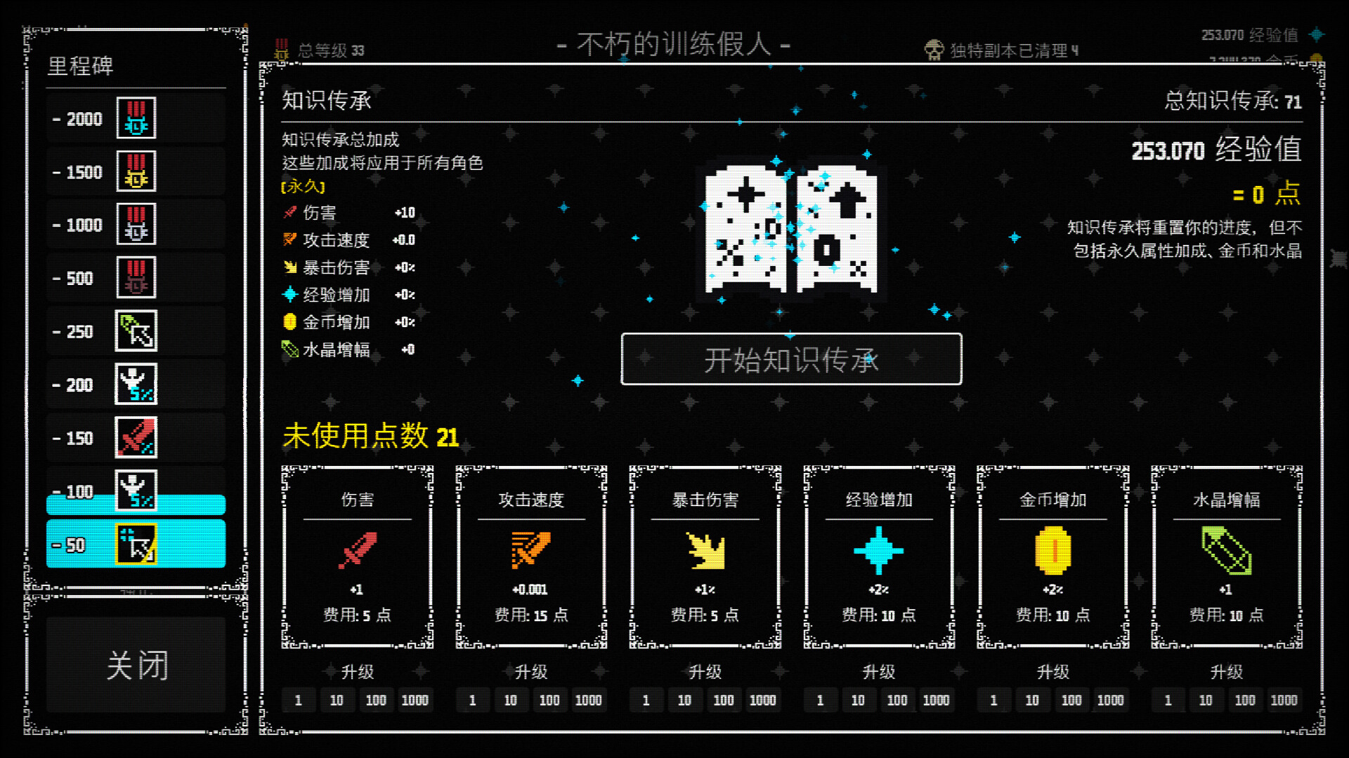 放置拼好团/Raid Auctus-梦帆创业网
