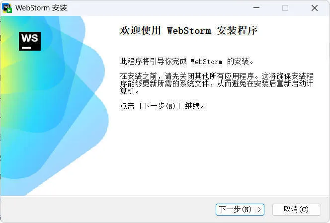 JetBrains WebStorm 2026.1.2高级版-梦帆创业网