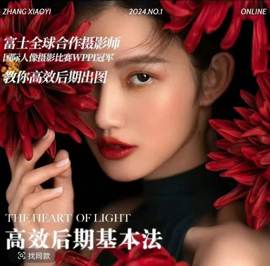高效后期基本法，高效基础课程+进阶商业课程，教你高效后期出图-梦帆创业网
