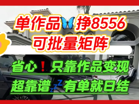 【肥肉项目】利用求知欲，做知乎日结拉新，单作品挣8556，可批量矩阵-梦帆创业网