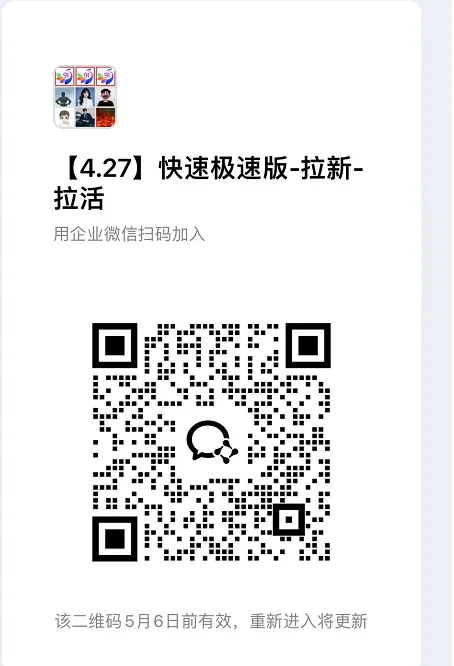 快手极速版拉新【社群免费橡目】-官方陪跑