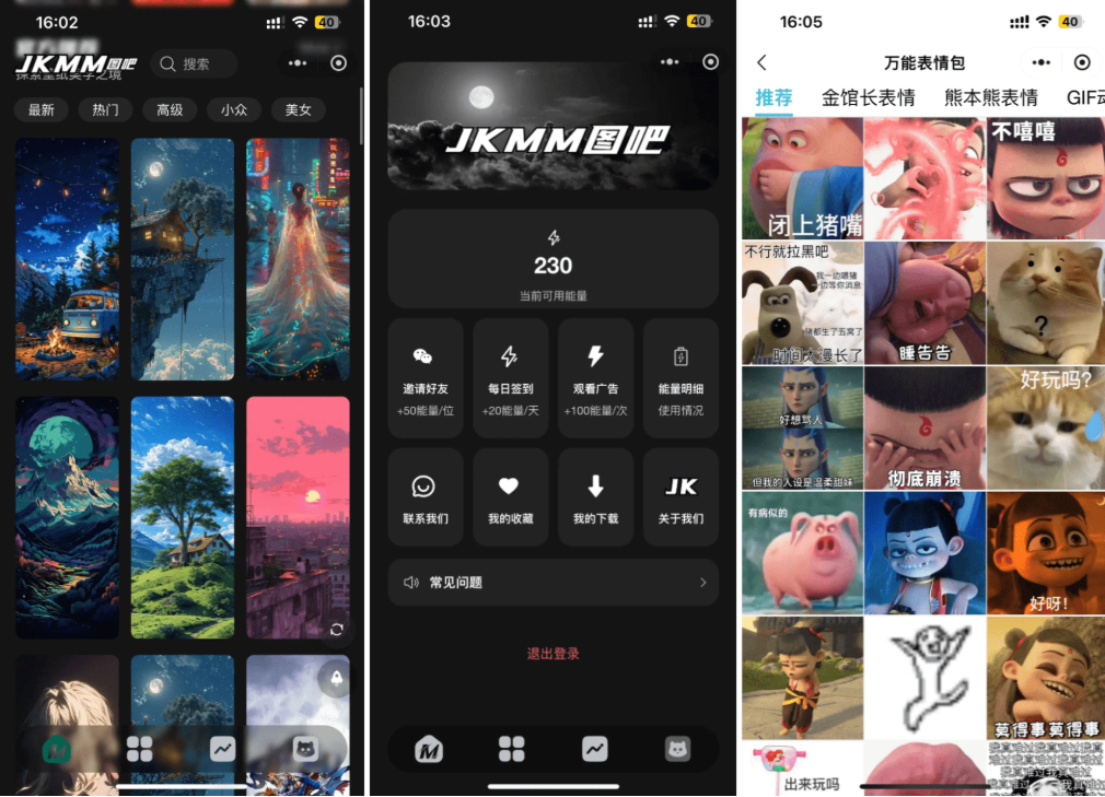 最新壁纸头像小程序系统源码 制作头像的软件 头像壁纸软件 带流量主-梦帆创业网