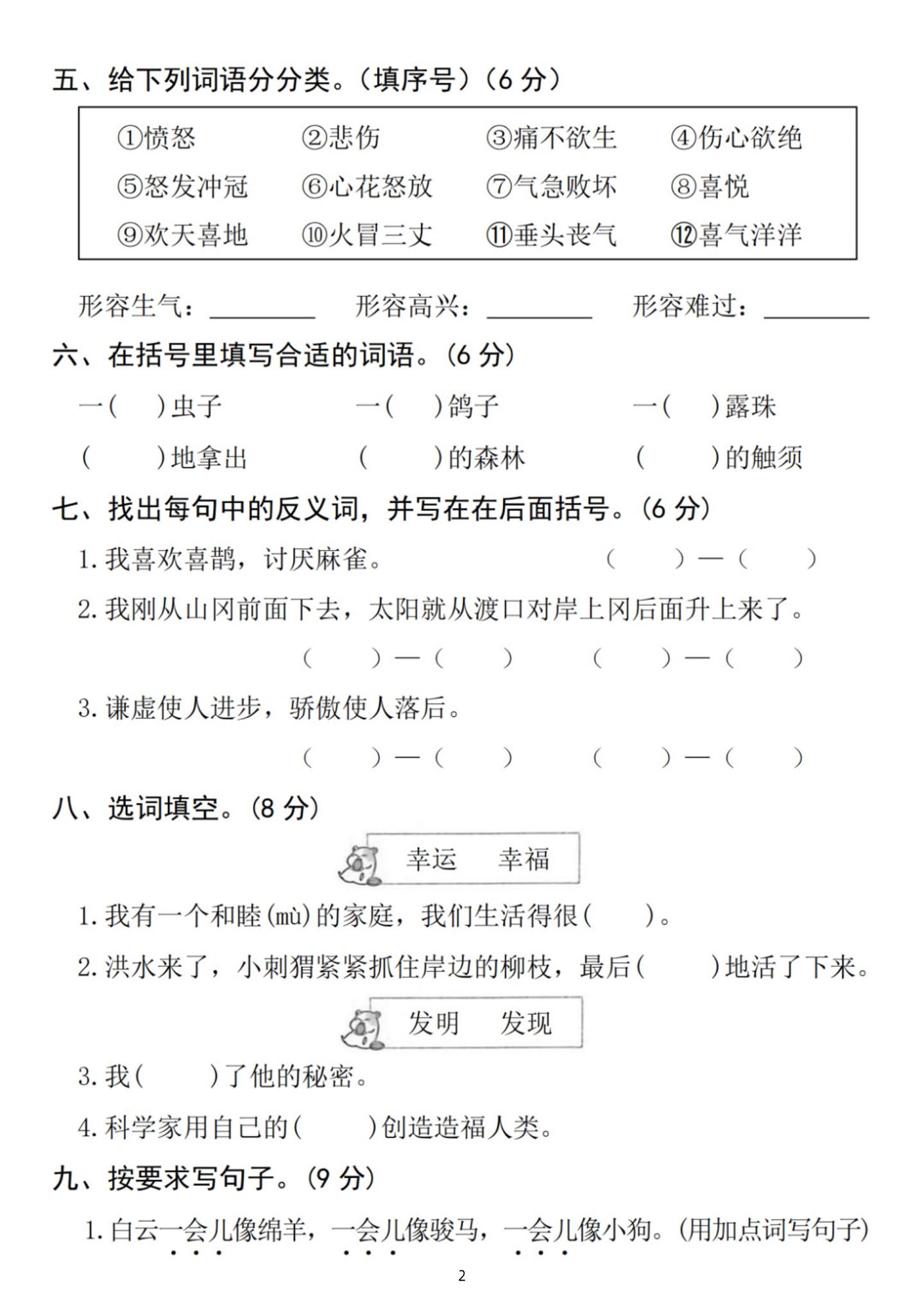 25新二下语文第四单元拔尖检测卷-诚信者（含答案5页）-梦帆创业网