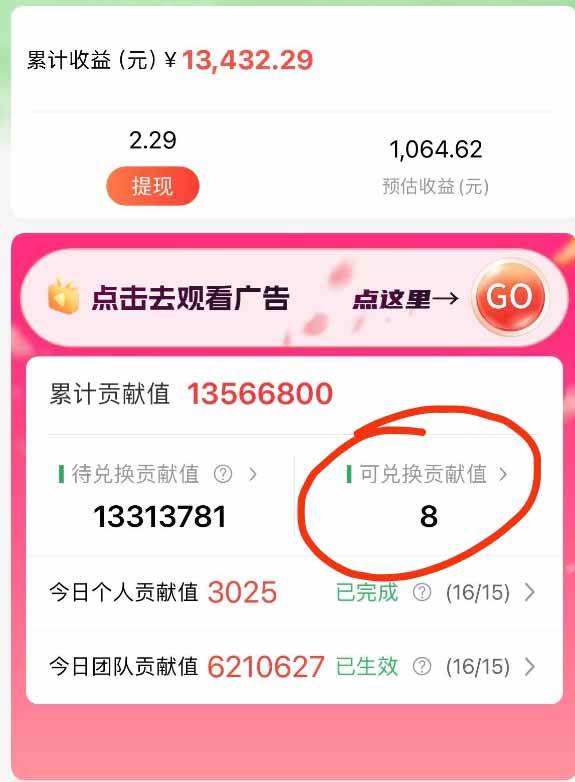 （16766期）最强看广告新项目单机50~500/天，0投入，0风险，有手机就可做！-梦帆创业网