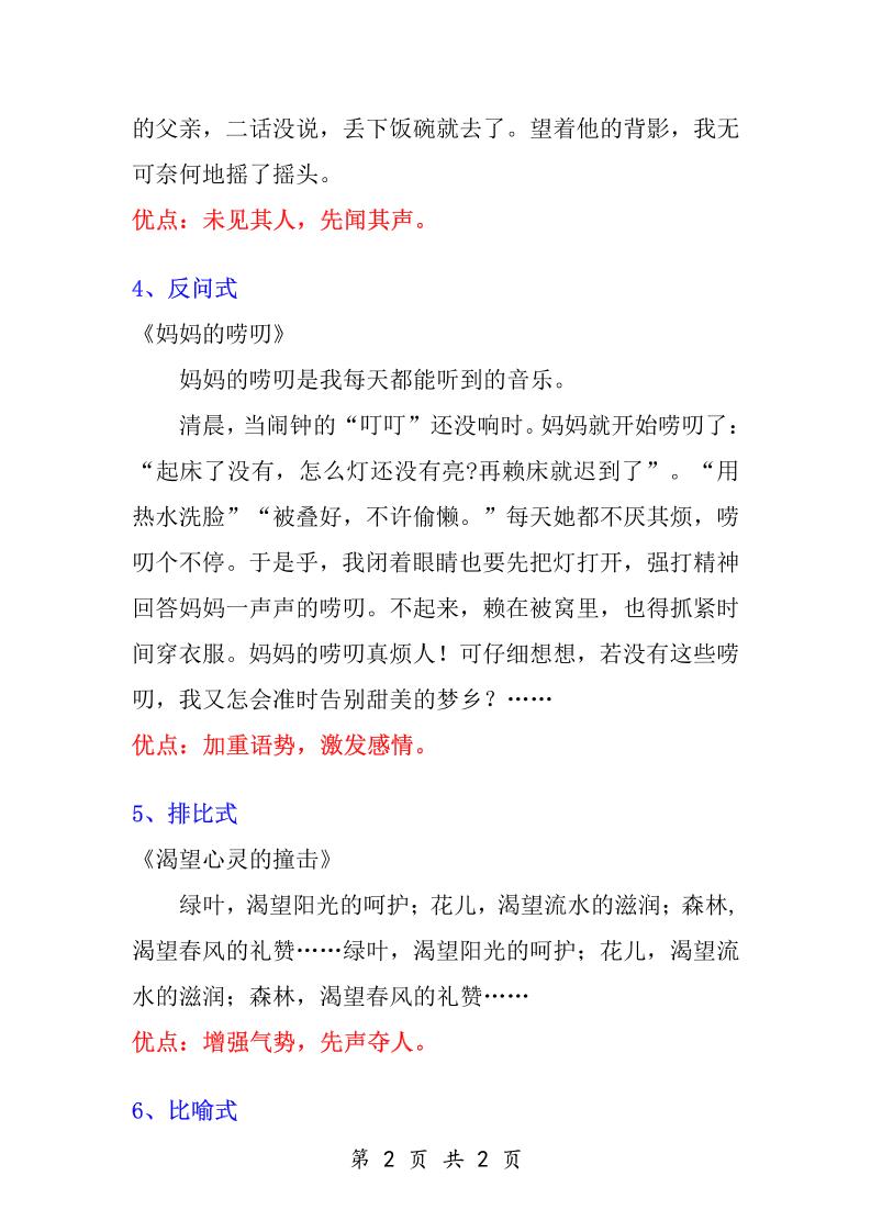 六年级下语文知识点总结-万能作文开头-梦帆创业网