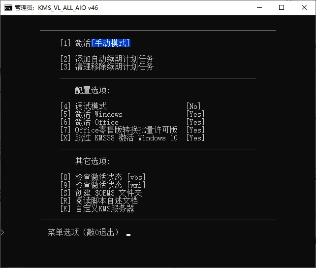 KMS_VL_ALL_AIO v55 CN-梦帆创业网