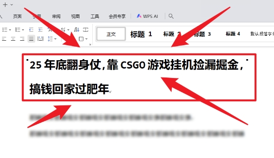25年底翻身仗，靠CSGO游戏挂G捡漏掘金，搞钱回家过肥年【揭秘】-梦帆创业网