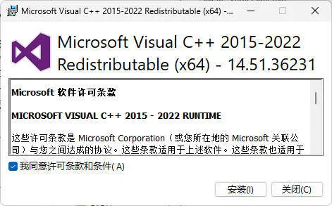Microsoft Visual C++ 2022 14.52.37025.0-梦帆创业网