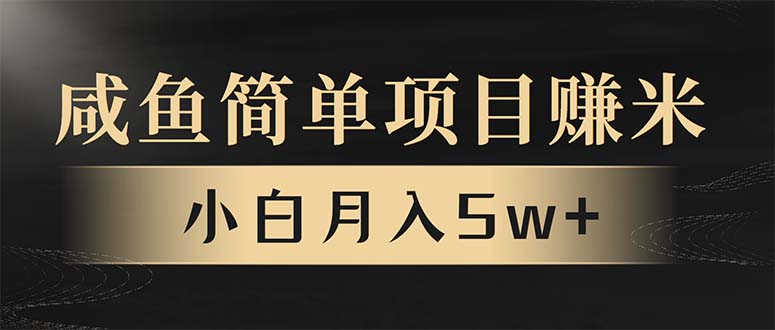 （13753期）年前暴利项目，7天赚了2.6万，翻身项目！-梦帆创业网
