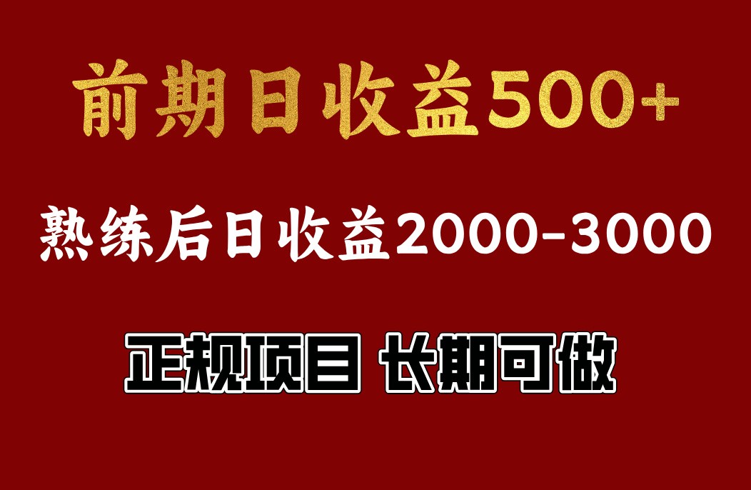 4-10月份暴力项目，收益可观，门槛低，一台电脑在家操作-梦帆创业网