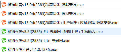 搜狗输入法v15.9d&五笔v5.5f绿化单文件版-梦帆创业网