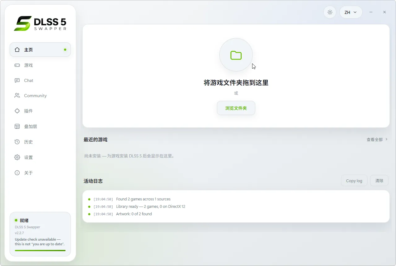 DLSS 5 神经渲染一键安装/切换-梦帆创业网