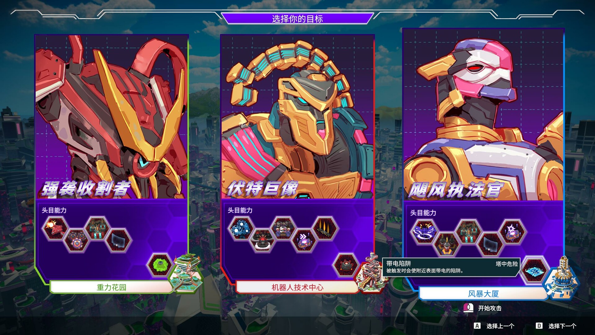 塑战核心/Battle Shapers-梦帆创业网