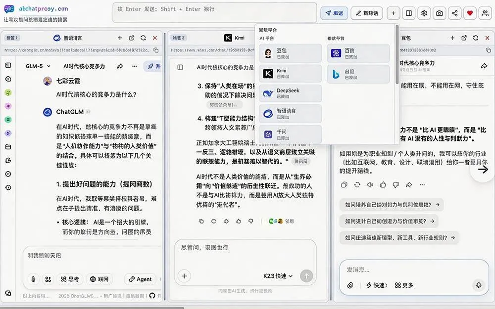 （20129期）这款浏览器插件可以封神了！只需提出问题，一次性调用数 10+ AI 引擎排队回答，效率提升10倍+ 全提问