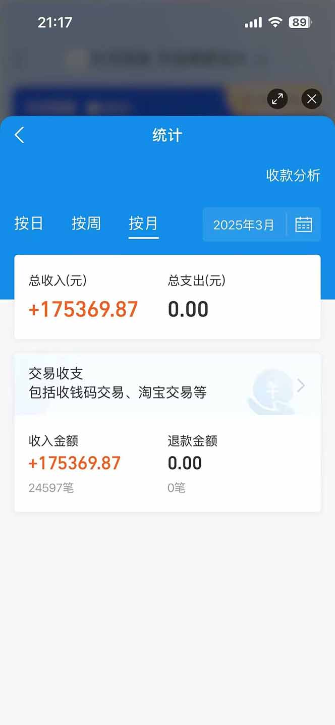 图片[2]-闲鱼卖拼多多助力项目，蓝海市场新手也能单号日入1000+-梦帆创业网