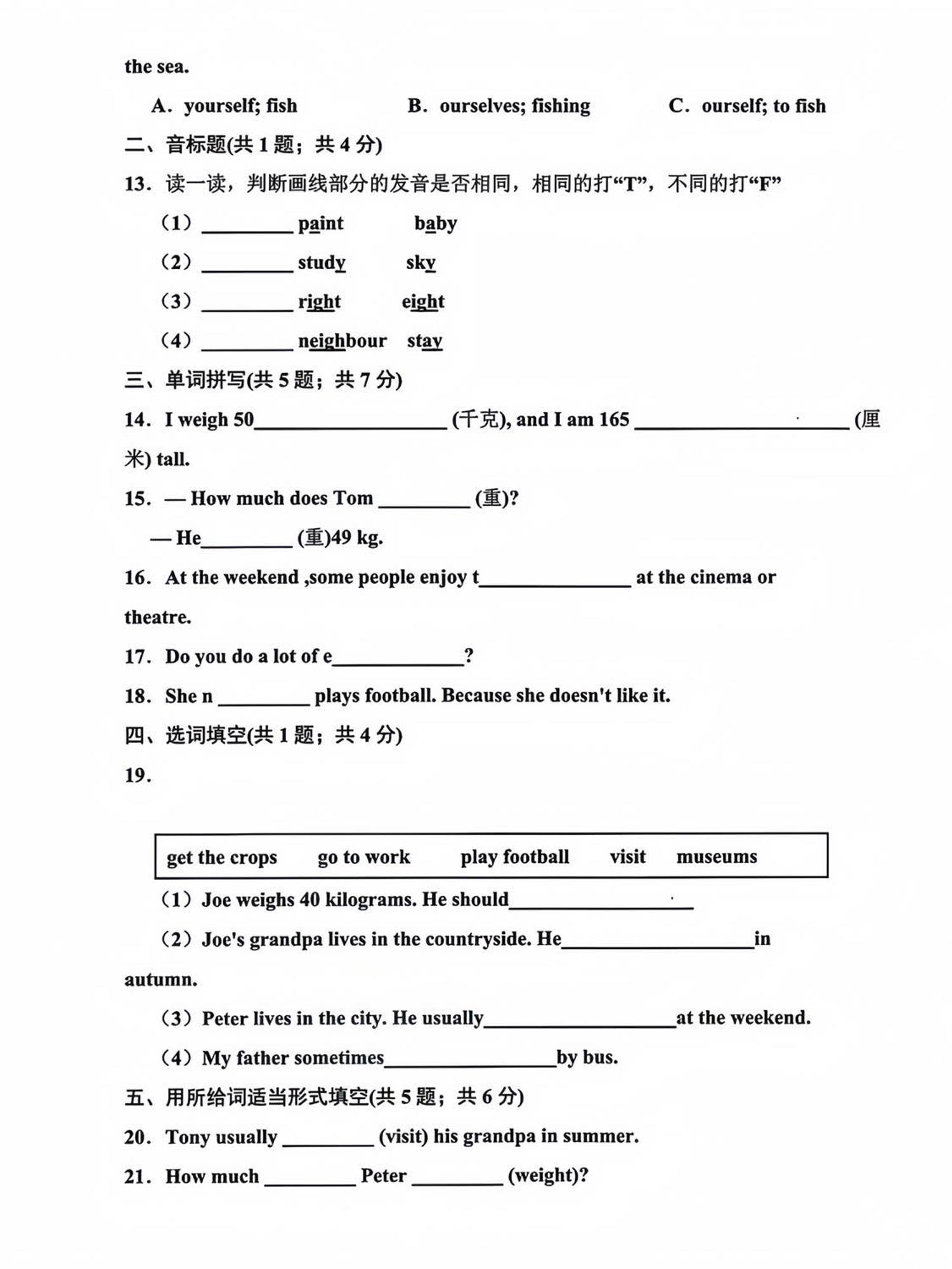 六年级下英语第一单元检测卷-1《沪教版》-梦帆创业网