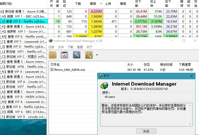 下载利器IDM v6.43.9绿色版