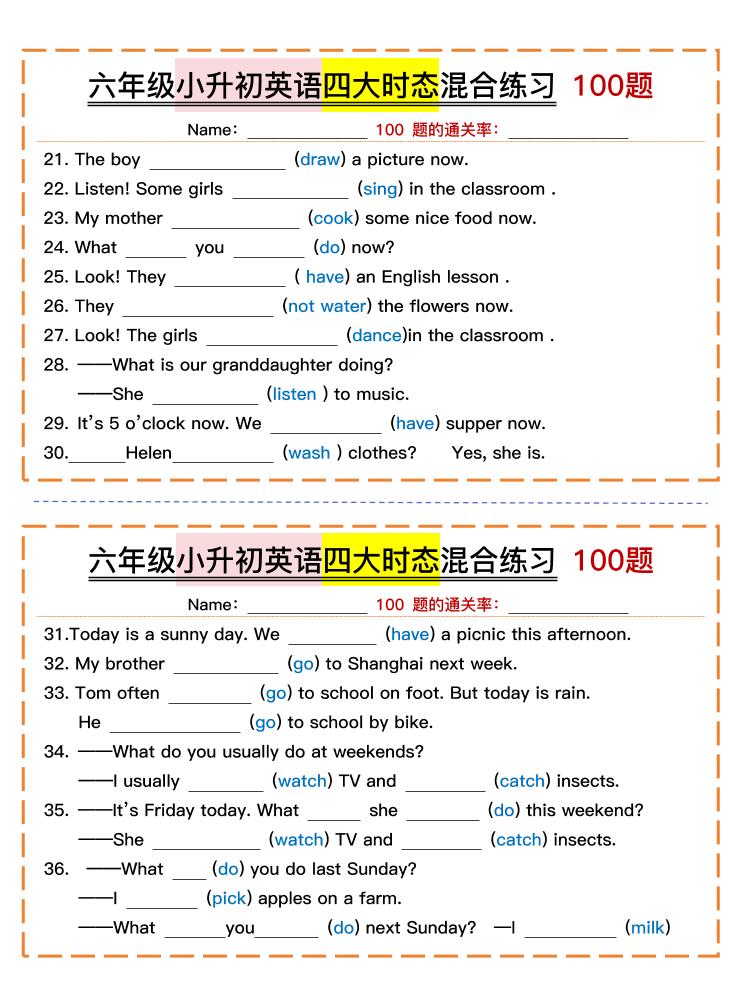 六年级小升初英语四大时态混合练习（含答案）-梦帆创业网