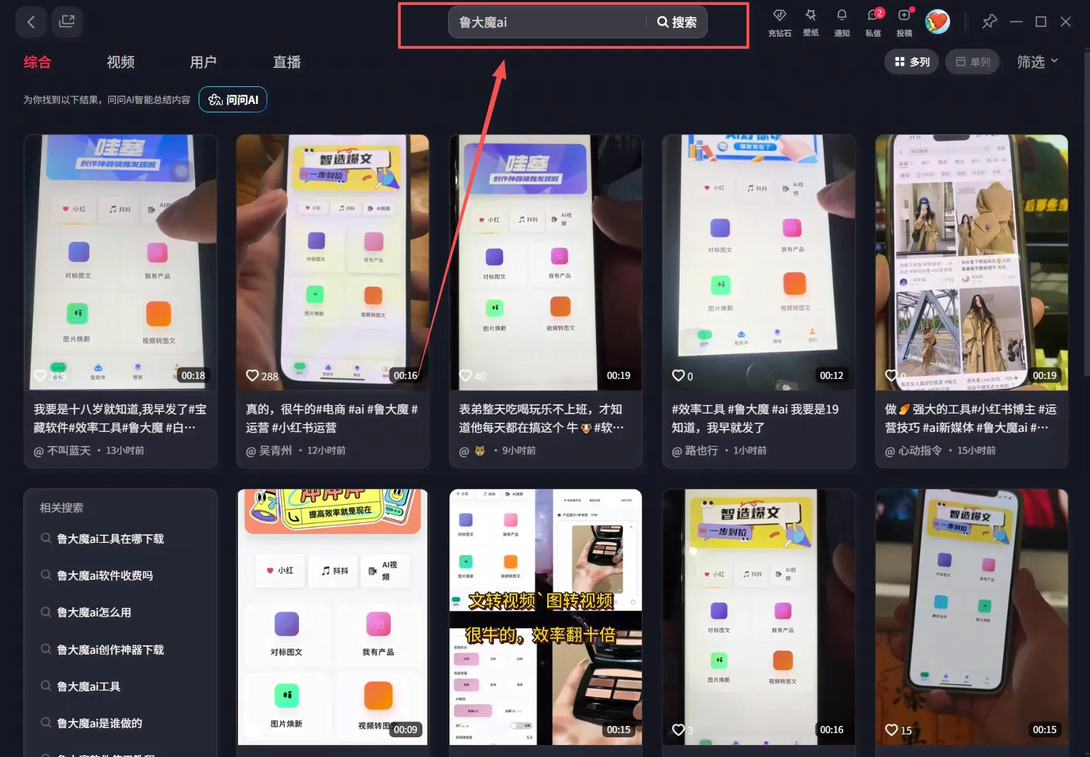 （17792期）玫瑰克隆，ai鲁大魔工具，自媒体必备神器，一键爆款，详细教程。