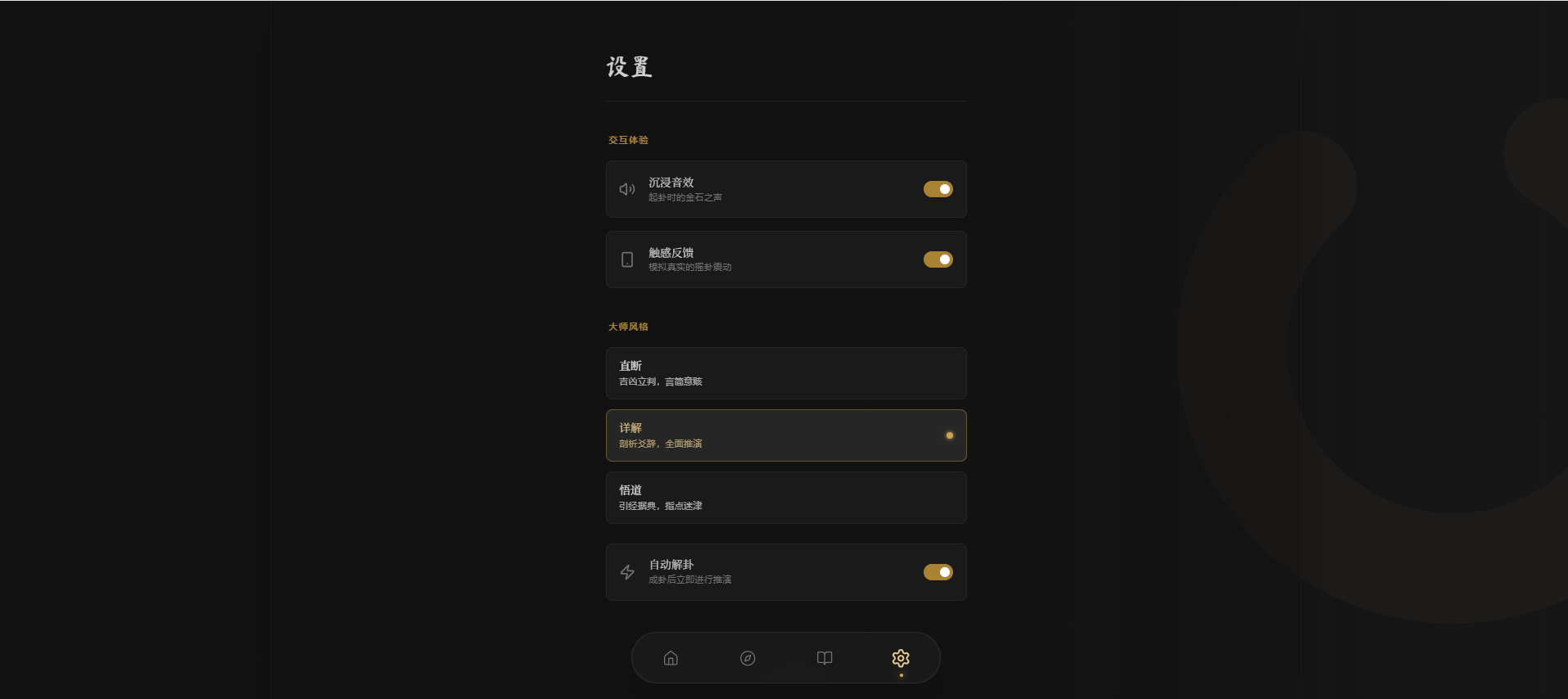 六爻起卦工具源码-梦帆创业网