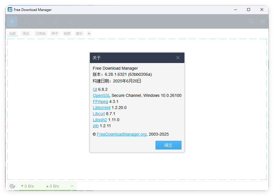 Free Download Manager v6.29.0-梦帆创业网