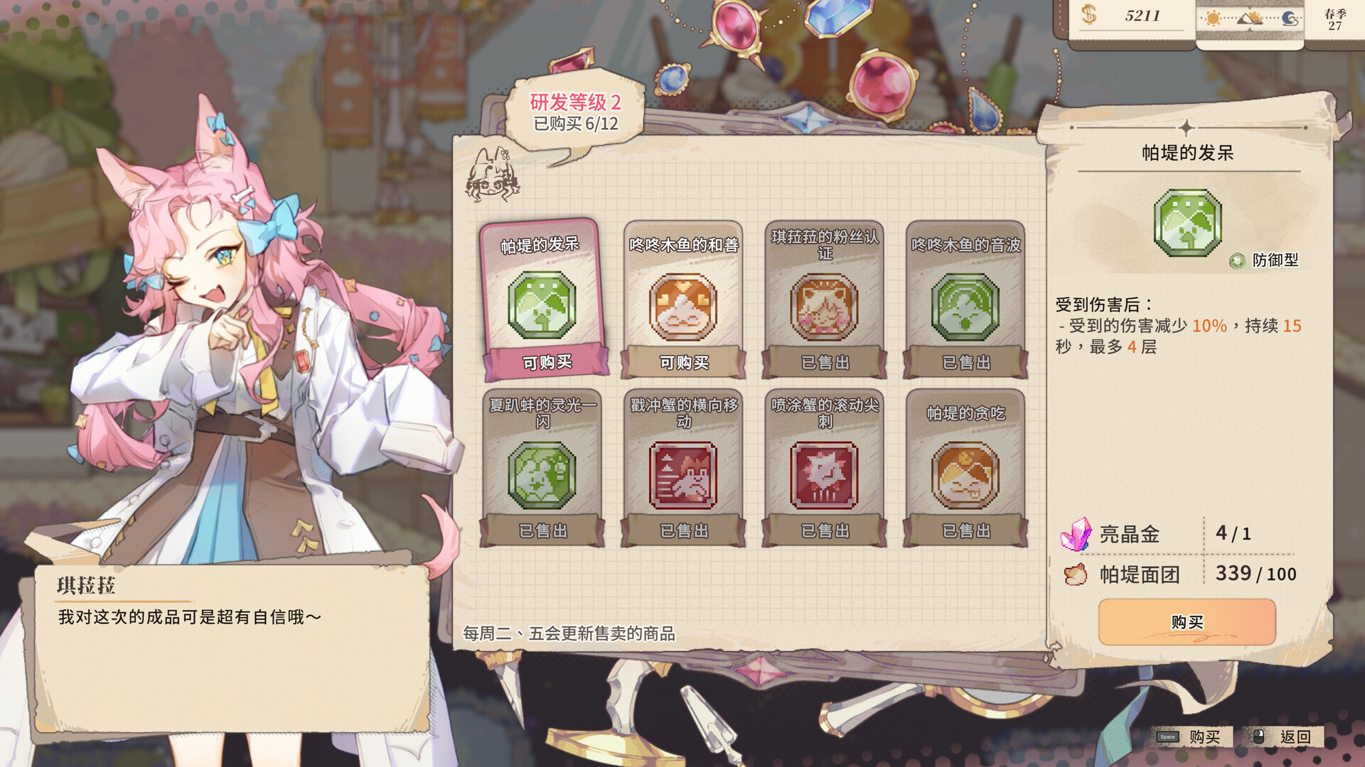 亚路塔：狐狸狐途的面包冒险/Aeruta-梦帆创业网