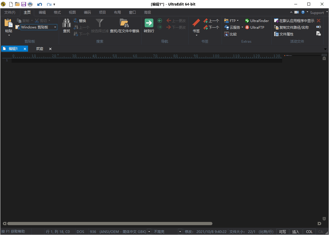 IDM UltraEdit v32.0.0.24绿色版-梦帆创业网