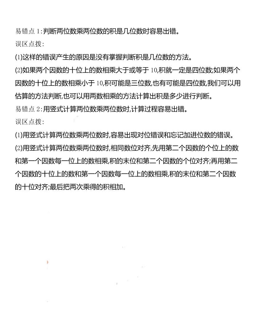 三下西师版数学全册重点-梦帆创业网