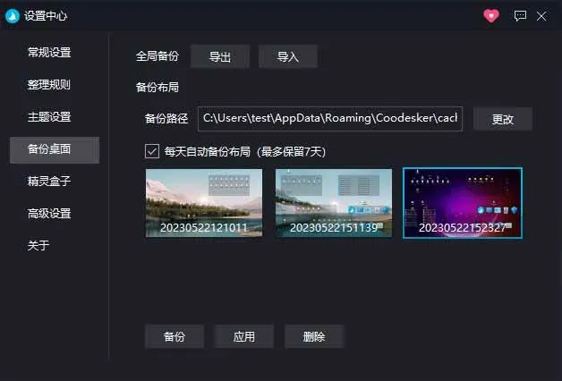 （20304期）5M不到的免费软件，让 Windows 桌面一键清爽！Github免费版，再次更新，电脑桌面神器 酷呆桌面