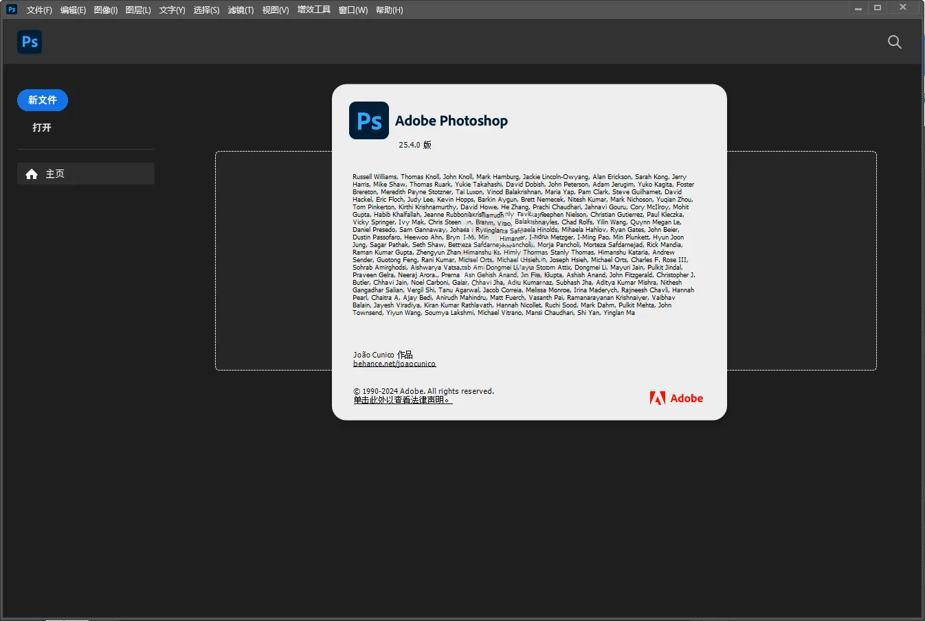 Adobe Photoshop 2026 v27.6.0.11绿色便携版-梦帆创业网