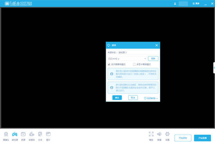哔哩哔哩直播姬 v7.39.0.10053绿色版-梦帆创业网