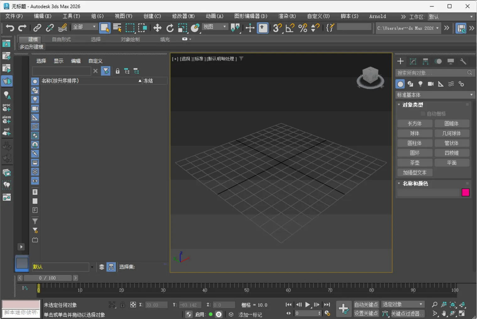 Autodesk 3DS Max 2027.1.0.0高级版-梦帆创业网