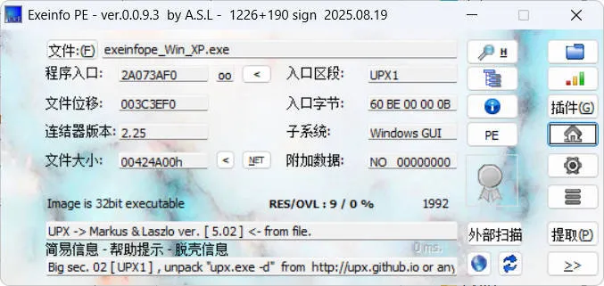ExeinfoPe查壳 v0.0.9.7 绿色版-梦帆创业网