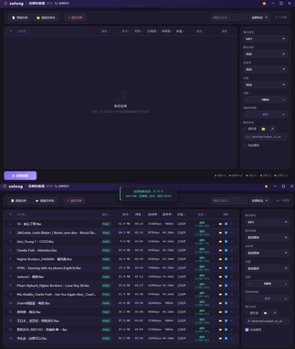 solong视频转换器 V1.1绿色版-梦帆创业网