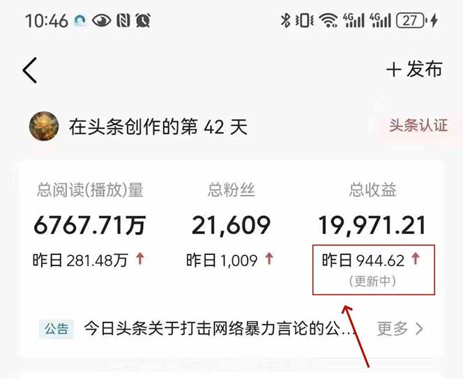 最新AI一键头条原创文章，3分钟一条，0粉丝即可变现，日入1000+-梦帆创业网
