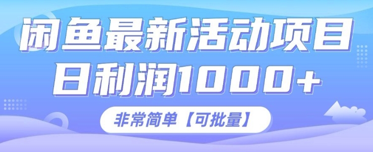 闲鱼最新打印机玩法，日利润1K+，非常简单可复制-梦帆创业网