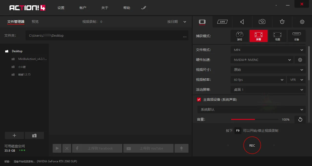 屏幕录像Mirillis Action v4.48.0绿色高级版-梦帆创业网