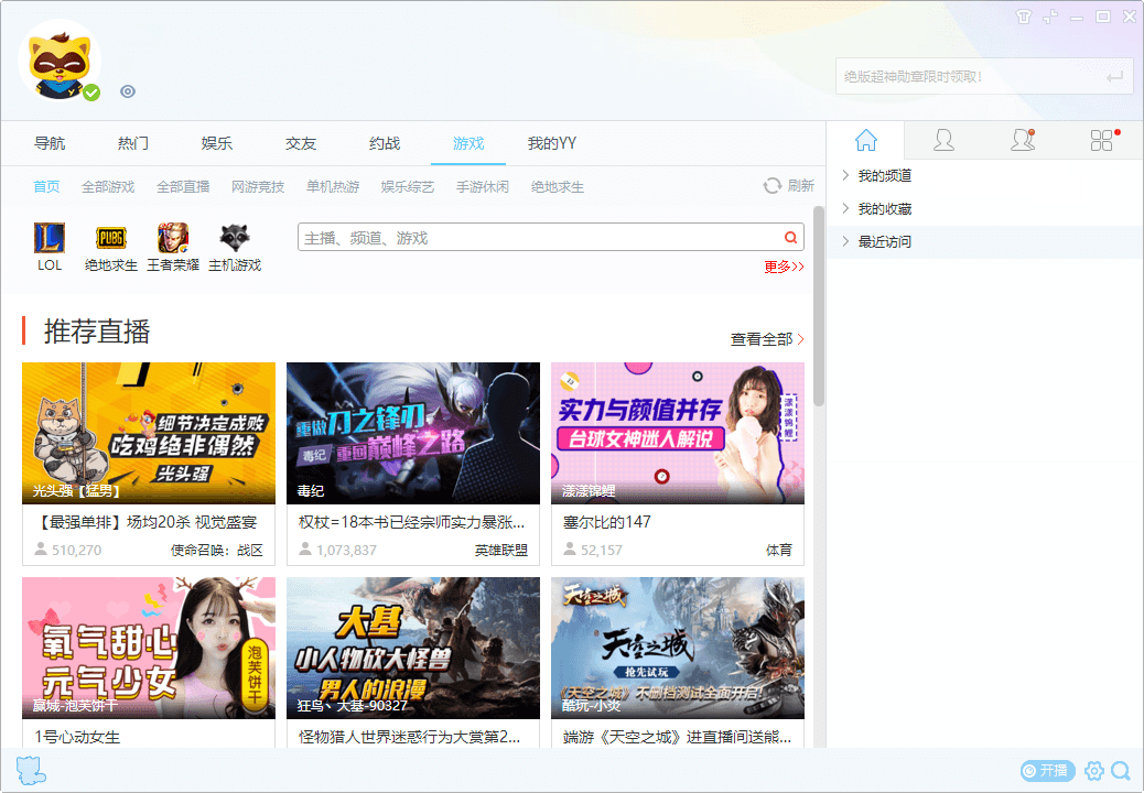 YY语音v9.48.0绿色多开纯净版-梦帆创业网