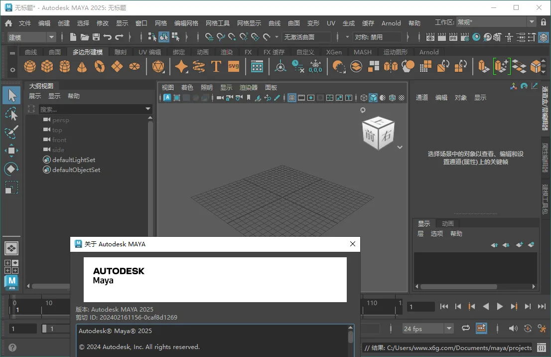 Autodesk MAYA 2027.1.0高级版-梦帆创业网