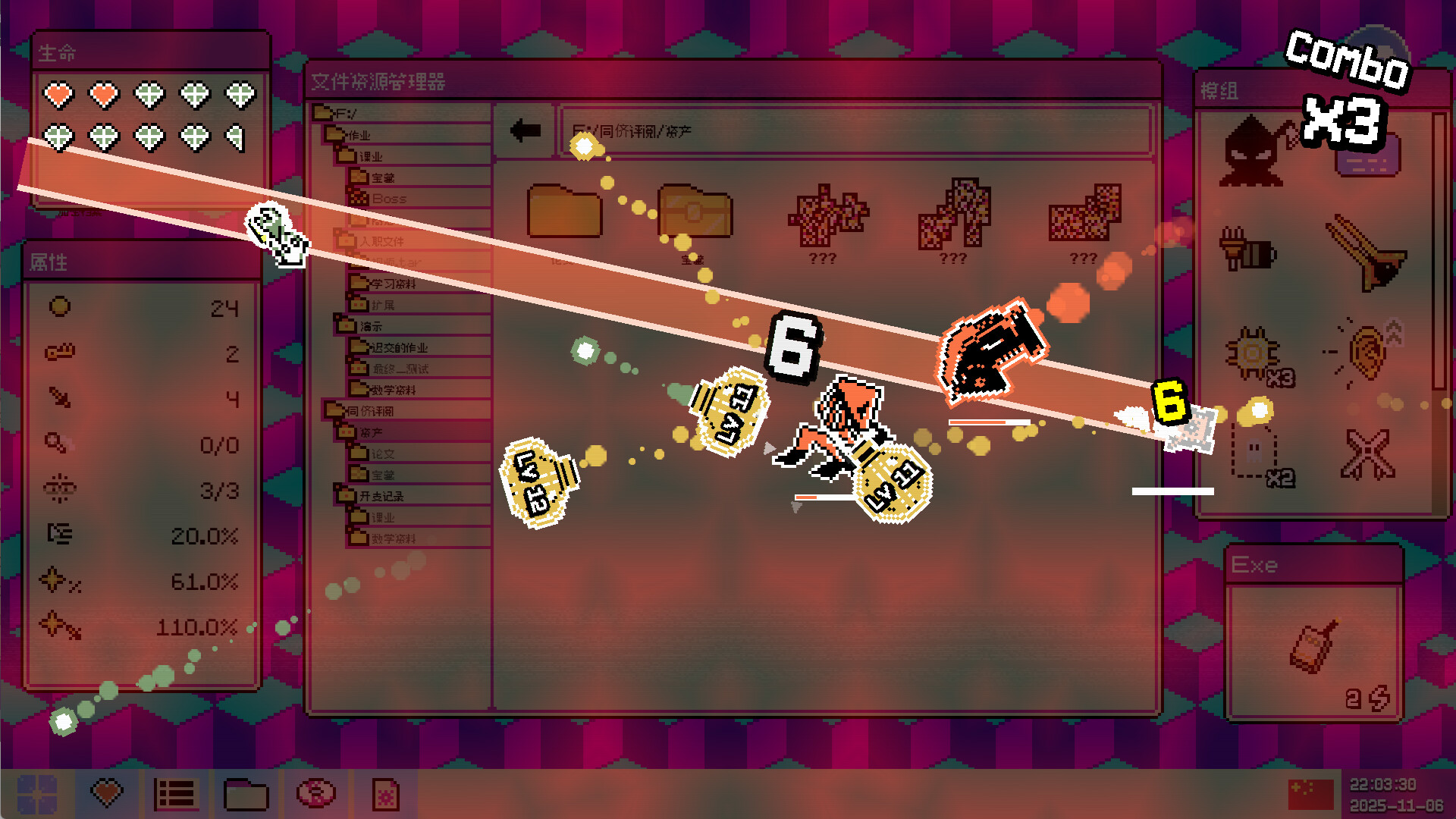 病毒识别：拯救系统/Identifile: Desktop Dungeon-梦帆创业网