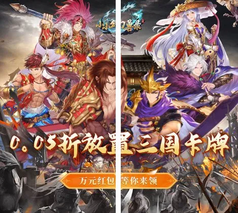 超爽三国卡牌游戏：小小幻兽录v2.1.5超级折版-梦帆创业网