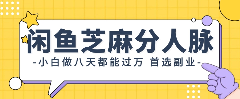 支付宝芝麻分新玩法，0投入，0门槛，只需要每天发一下商品即可-梦帆创业网