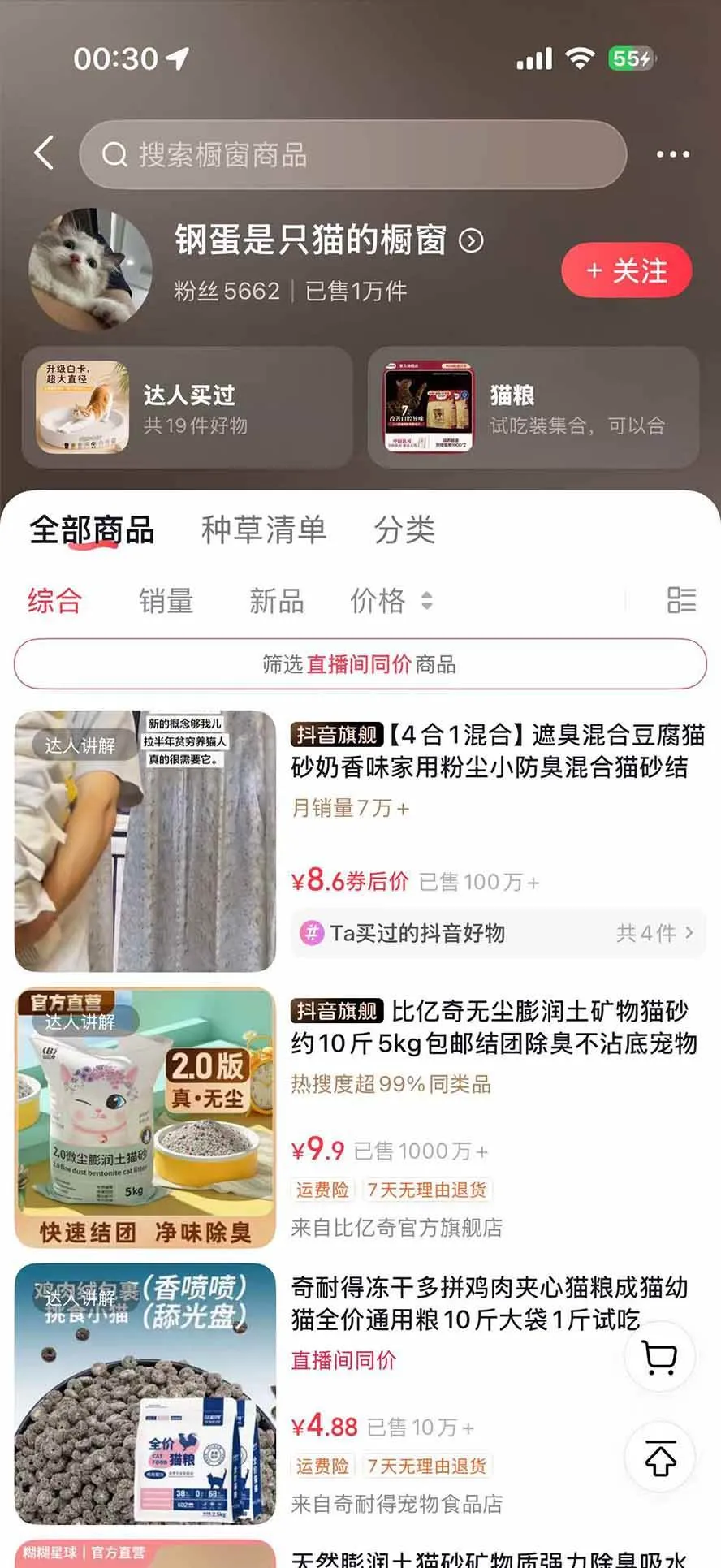 (20718期)外面卖299元的抖音萌宠赛道玩法:宠物拍摄+AI变声+热门选题+爆款标题+产品种草+直播带货,实操270粉卖了4000单 (20718期)外面卖299元的抖音萌宠赛道玩法:宠物拍摄+AI变声+热门选题+爆款标题+产品种草+直播带货,实操270粉卖了4000单