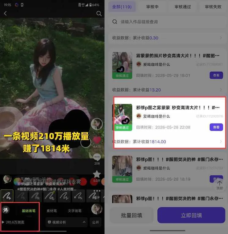 (20142期)AI+短视频多赛道拉新实战营:豆包+醒图+剪映+红果漫剧+番茄小说,从账号起步到转化,一条作品收益1000+ (20142期)AI+短视频多赛道拉新实战营:豆包+醒图+剪映+红果漫剧+番茄小说,从账号起步到转化,一条作品收益1000+