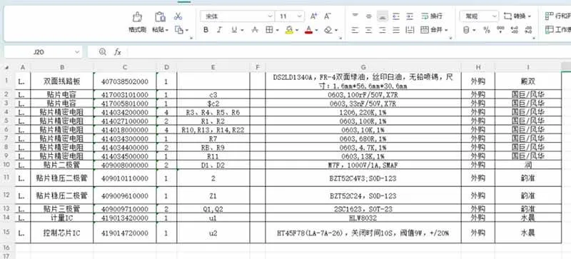 （19972期）图片表格识别提取工具，支持一键从图片中智能提取表格并导出Excel文件，可离线免网运行，FastTableOCR