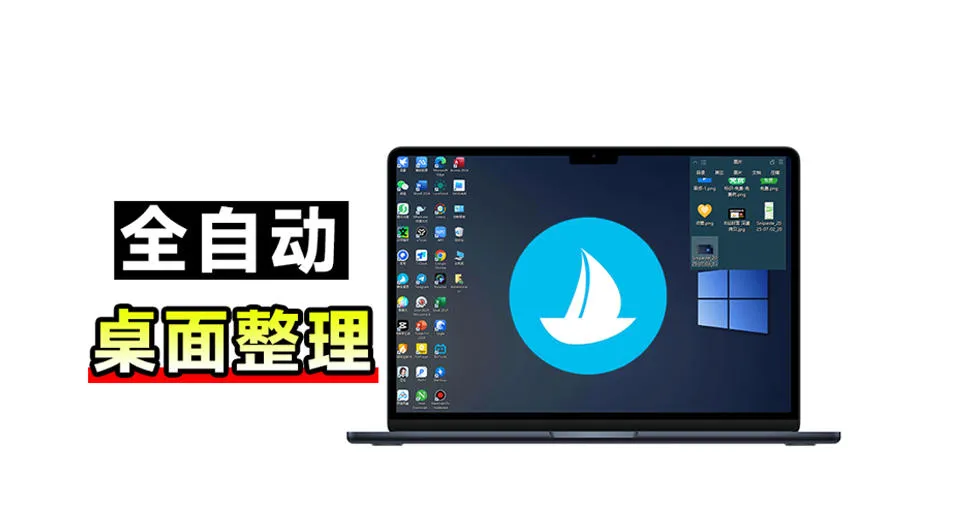 5M不到的免费软件，让Windows桌面一键清爽！Github免费版，再次更新，电脑桌面神器酷呆桌面-梦帆创业网