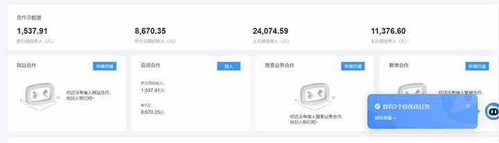 （15355期）24小时Ad圈子懂广告挂机 单机单日500+可矩阵式放大 设备越多 收益越大…-梦帆创业网